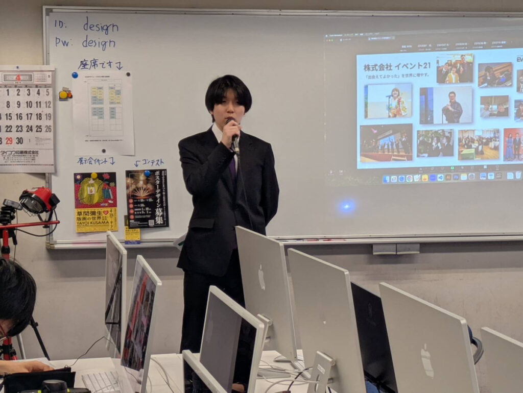 イベント21 会社説明会