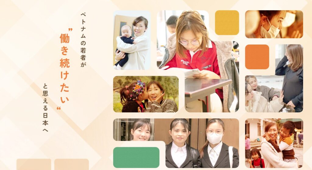 you happy,we happy!支援先決定！『NPO法人日越ともいき支援会』様の紹介です！