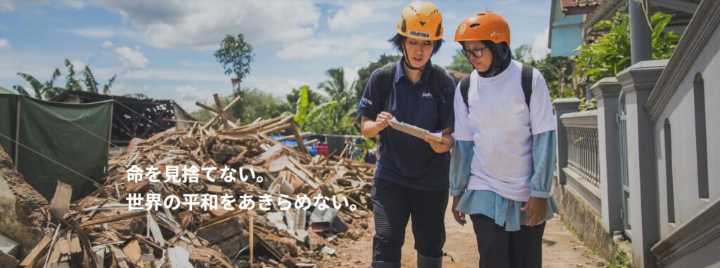 you happy,we happy!支援先決定！『ピースウィンズ（国際人道支援）』様の紹介です！